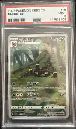 Pokemon TCG Umbreon #15 CBB2 CS Chinese Holo PSA Graded Card (2025) - Image 1