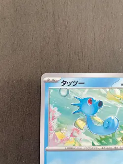 Horsea 116/165 Japanese Pokemon Card 151 SV2a - NM - US Seller - Image 4