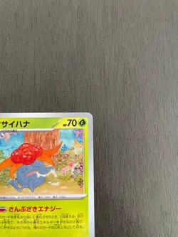 Gloom 044/165 Japanese Pokemon Card 151 SV2a - NM - US Seller - Image 2