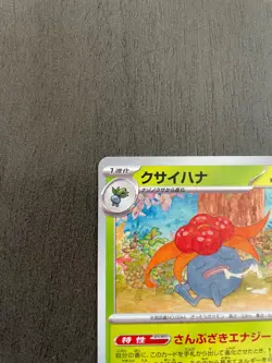 Gloom 044/165 Japanese Pokemon Card 151 SV2a - NM - US Seller - Image 4