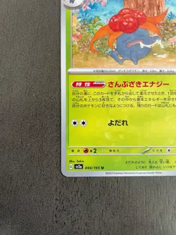 Gloom 044/165 Japanese Pokemon Card 151 SV2a - NM - US Seller - Image 5