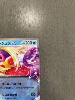 Jynx ex RR 124/165 Japanese Pokemon Card 151 SV2a - NM - US Seller - Image 2