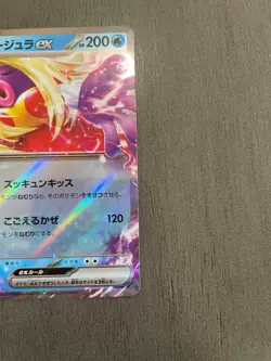 Jynx ex RR 124/165 Japanese Pokemon Card 151 SV2a - NM - US Seller - Image 3
