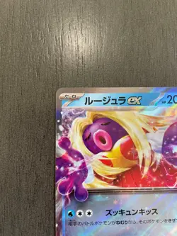 Jynx ex RR 124/165 Japanese Pokemon Card 151 SV2a - NM - US Seller - Image 4