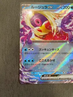 Jynx ex RR 124/165 Japanese Pokemon Card 151 SV2a - NM - US Seller - Image 5