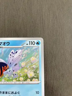 Seaking 119/165 Japanese Pokemon Card 151 SV2a - NM - US Seller - Image 2