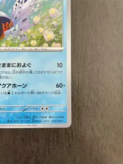 Seaking 119/165 Japanese Pokemon Card 151 SV2a - NM - US Seller - Image 3
