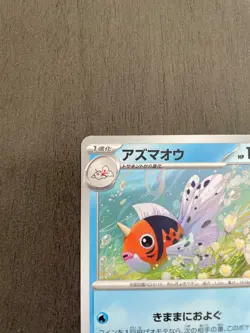 Seaking 119/165 Japanese Pokemon Card 151 SV2a - NM - US Seller - Image 4