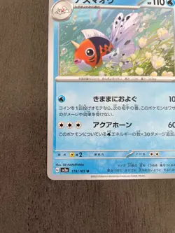 Seaking 119/165 Japanese Pokemon Card 151 SV2a - NM - US Seller - Image 5