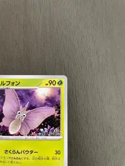 Venomoth 049/165 Japanese Pokemon Card 151 SV2a - NM - US Seller - Image 2