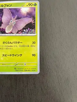 Venomoth 049/165 Japanese Pokemon Card 151 SV2a - NM - US Seller - Image 3