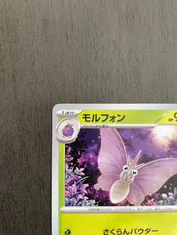 Venomoth 049/165 Japanese Pokemon Card 151 SV2a - NM - US Seller - Image 4
