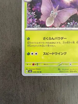 Venomoth 049/165 Japanese Pokemon Card 151 SV2a - NM - US Seller - Image 5