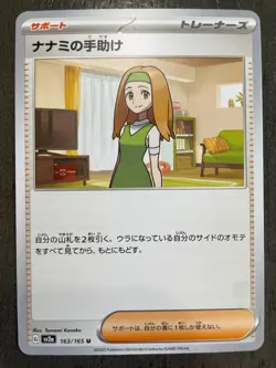 Daisy's Assistance 163/165 Japanese Pokemon Card 151 SV2a - NM - US Seller - Image 1