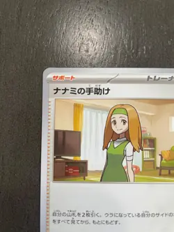 Daisy's Assistance 163/165 Japanese Pokemon Card 151 SV2a - NM - US Seller - Image 4