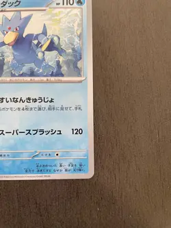Golduck 055/165 Japanese Pokemon Card 151 SV2a - NM - US Seller - Image 3