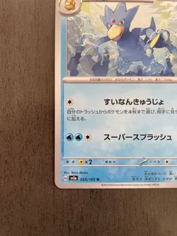 Golduck 055/165 Japanese Pokemon Card 151 SV2a - NM - US Seller - Image 5