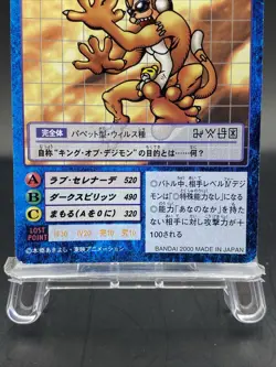 Etemon Vintage Digimon Card Japanese 1999 Digital Monster BANDAI Bo-340 - Image 3