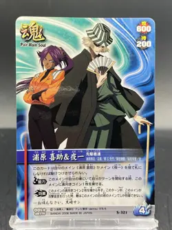 Kisuke Urahara BLEACH Soul Card Battle Rare Holo Japanese Bandai Jump S-321 - Image 1