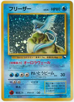Articuno No. 144 - Red & Green Gift Set - Pokemon Card TCG Holo Japanese - Image 1