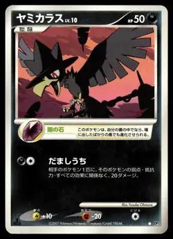 MURKROW DPBP#225 COMMON SHINING DARKNESS POKEMON JAPANESE - Image 1