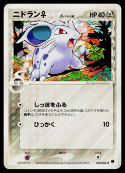 NIDORAN 058/068 OFFENSE AND DEFENSE OF THE FURTHEST ENDS JAPANESE POKEMON TCG - Image 1