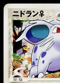 NIDORAN 058/068 OFFENSE AND DEFENSE OF THE FURTHEST ENDS JAPANESE POKEMON TCG - Image 2