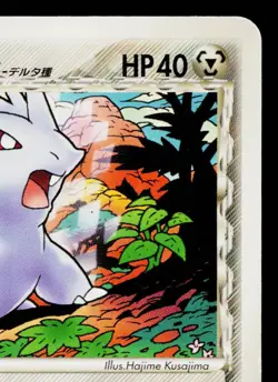 NIDORAN 058/068 OFFENSE AND DEFENSE OF THE FURTHEST ENDS JAPANESE POKEMON TCG - Image 3