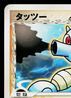 HORSEA 005/024 TYRANITAR DECK JAPANESE POKEMON TCG - Image 2