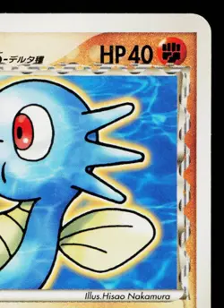 HORSEA 005/024 TYRANITAR DECK JAPANESE POKEMON TCG - Image 3
