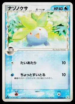 Oddish 012/052 Common Holon Phantoms Pokemon Japanese Moderately Played - Image 1