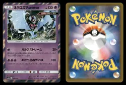 Dawn Wings Necrozma 048/150 GX Ultra Shiny SM8B Japanese NM/M - Image 1