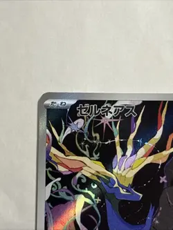 Xerneas 089/083 AR Ninja Spinner M4 Japanese #15 - Image 2