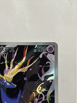 Xerneas 089/083 AR Ninja Spinner M4 Japanese #15 - Image 3