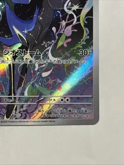 Xerneas 089/083 AR Ninja Spinner M4 Japanese #15 - Image 4