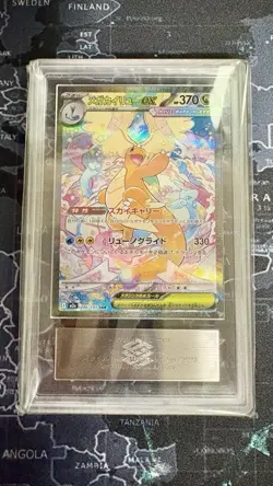 ARS 10 Mega Dragonite ex 246/193 SAR MEGA Dream ex Pokemon Japanese 2025 - Image 2