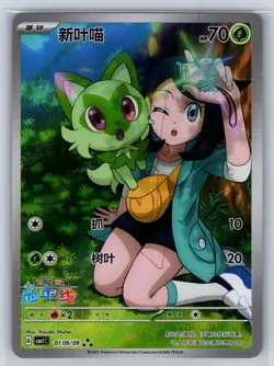 SPRIGATITO 0109/09 CBB1C GEM PACK VOLUME 1 NM/M CHINESE SHUHEI - Image 1