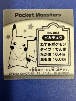 Pikachu Pokemon Snack Sticker Japanese Tohato Nintendo Very Rare From Japan - Image 5