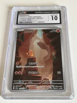 Charmander 168/165 Sv2a: Pokemon Card 151 (Japanese) Gem Mint CGC 10 - Image 1