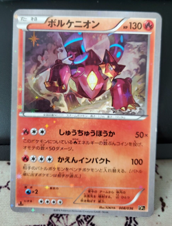 Pokemon TCG Volcanion 008/036 CP5 Mythical Shine Collection Holo Japanese NM - Image 1