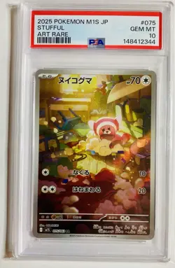 2025 POKEMON JAPANESE M1S-MEGA SYMPHONIA ART RARE #075 STUFFUL PSA 10 - Image 1