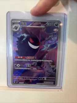 Gengar 307/07 Chinese Gem Pack Volume 3 NM Pokemon Holo - Image 1
