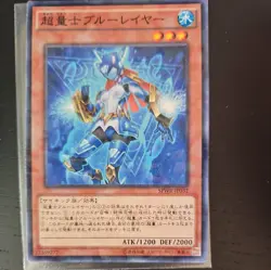 Yugioh Cards | Super Quantum Blue Layer Parallel Rare | SPWR-JP032 Japanese LP - Image 1