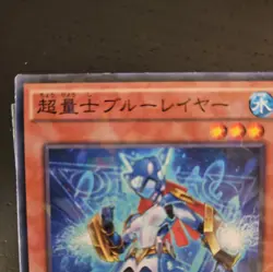 Yugioh Cards | Super Quantum Blue Layer Parallel Rare | SPWR-JP032 Japanese LP - Image 2