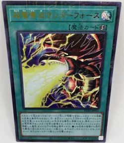 Yu-Gi-Oh! Thunderfoce Attack Millennium Rare PGB1-JP001 Japanese - Image 1