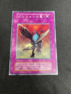 yugioh Gryphon Wing booster7 normal japnese - Image 1