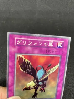 yugioh Gryphon Wing booster7 normal japnese - Image 3