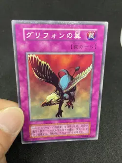 yugioh Gryphon Wing booster7 normal japnese - Image 5
