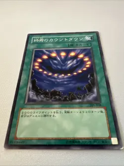 Final Countdown 305-038 Yugioh OCG JAPAN - Image 2