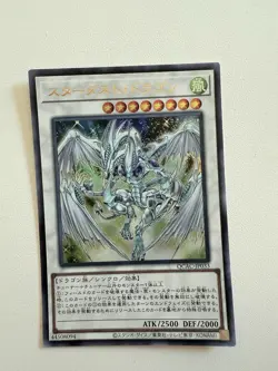 YuGiOh! Stardust Dragon Japanese - GP16-JP009 - Image 1